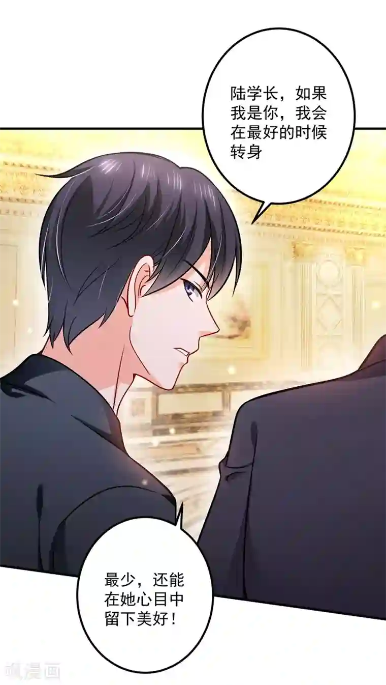 豪门天价前妻第585话 这令人心动的距离！