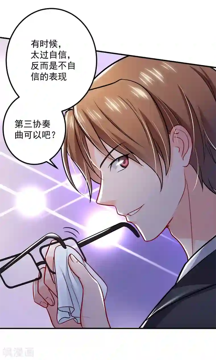 豪门天价前妻第585话 这令人心动的距离！