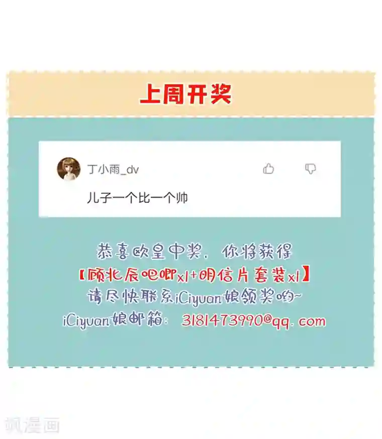 豪门天价前妻第585话 这令人心动的距离！