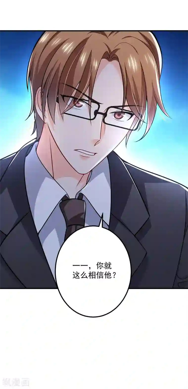 豪门天价前妻第585话 这令人心动的距离！