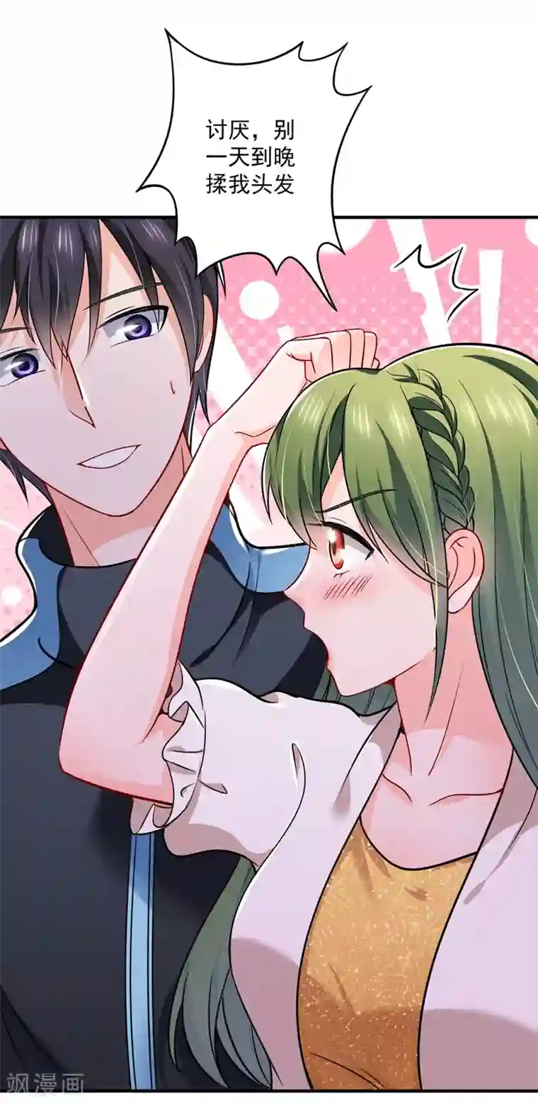 豪门天价前妻第585话 这令人心动的距离！