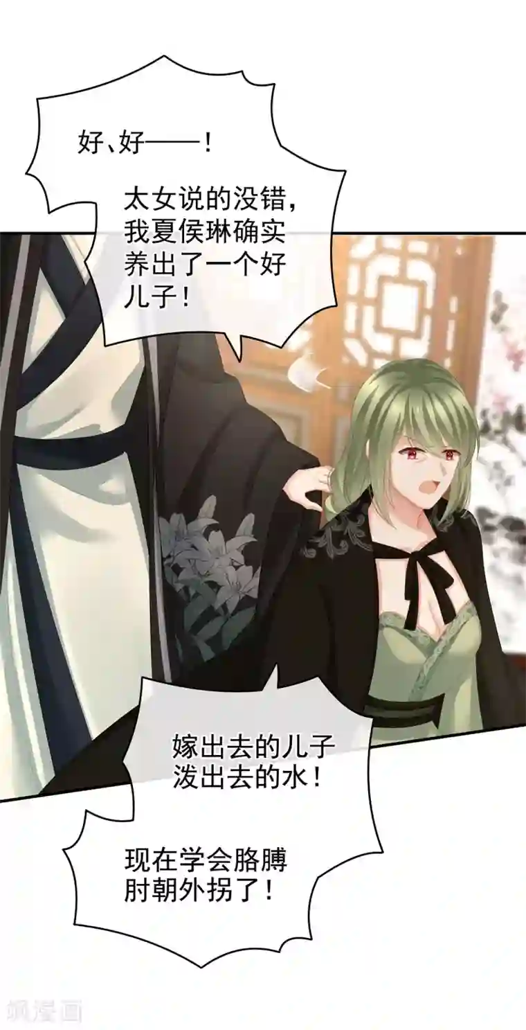 女帝的后宫第149话 一刀两断