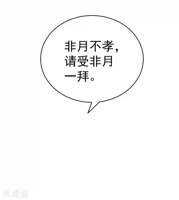 女帝的后宫第149话 一刀两断