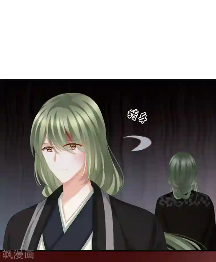女帝的后宫第149话 一刀两断