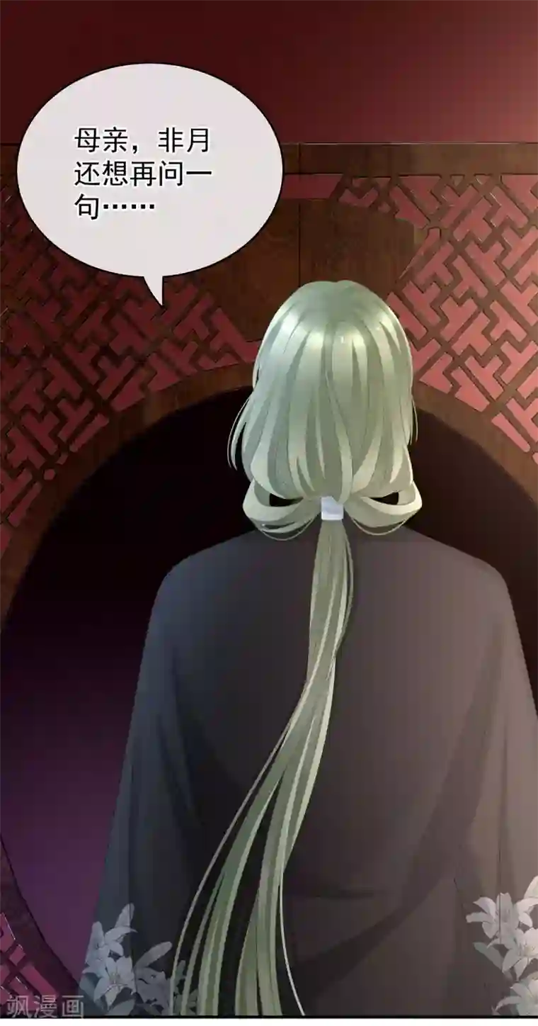 女帝的后宫第149话 一刀两断