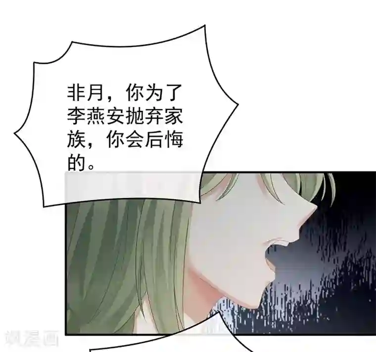 女帝的后宫第149话 一刀两断