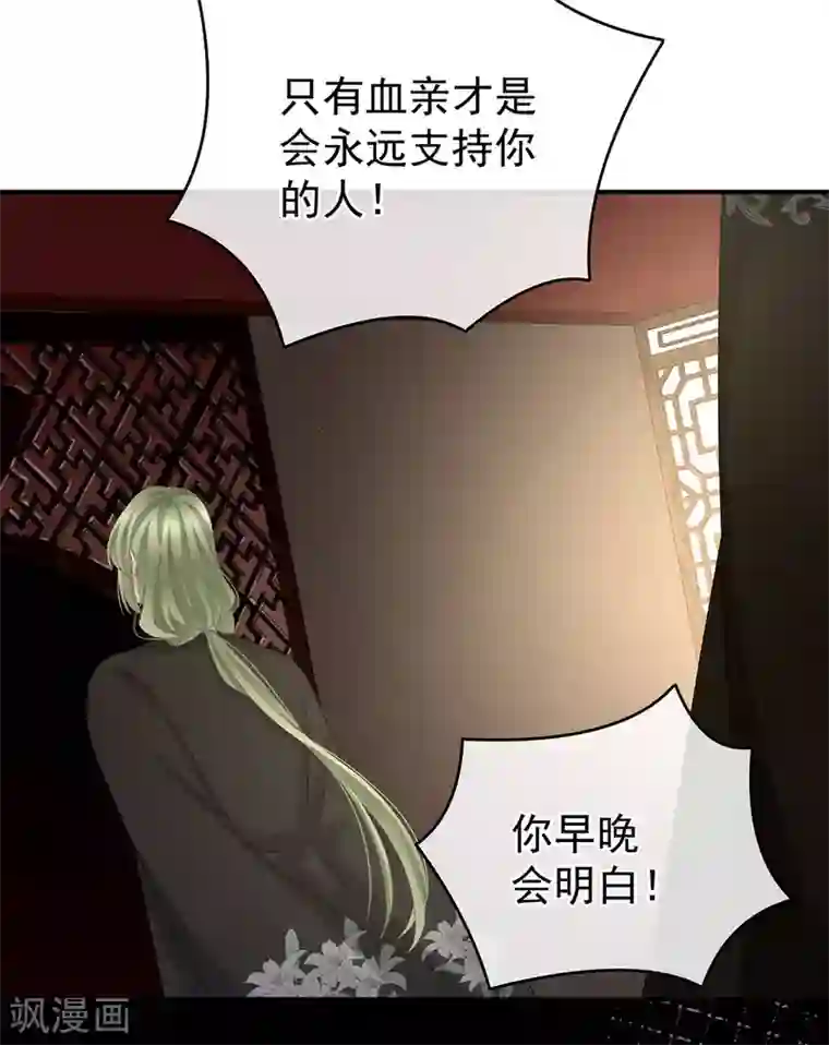 女帝的后宫第149话 一刀两断