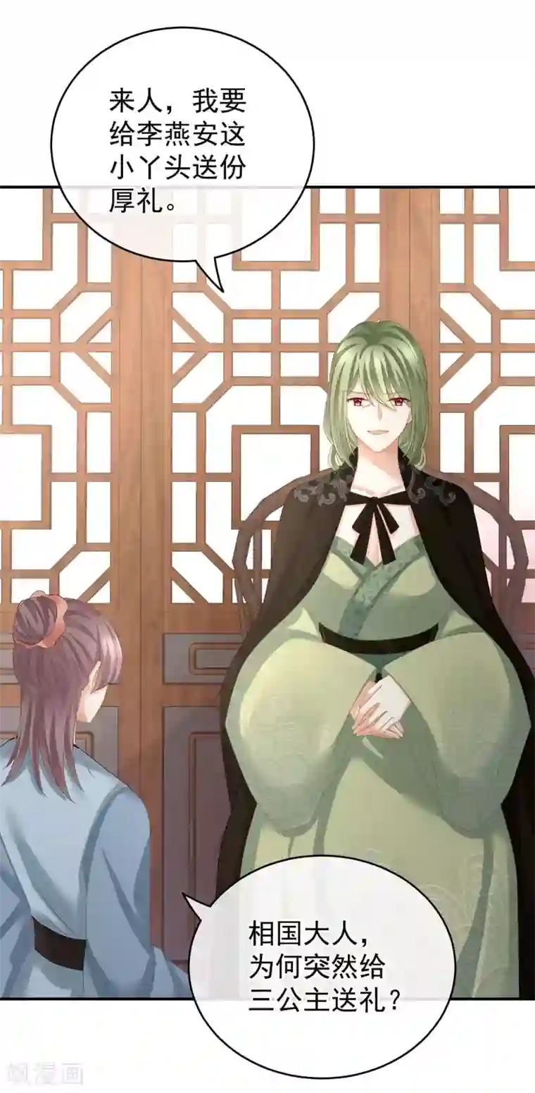 女帝的后宫第149话 一刀两断