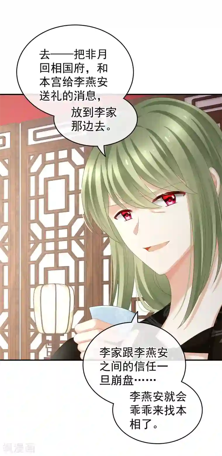 女帝的后宫第149话 一刀两断