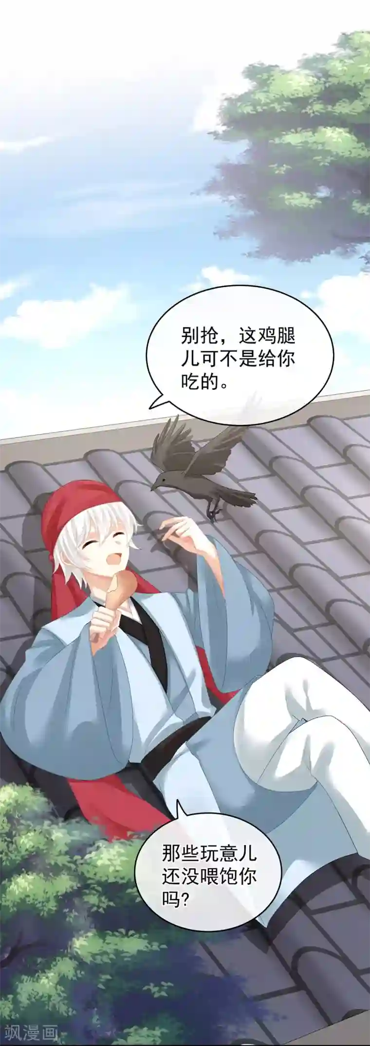 女帝的后宫第149话 一刀两断