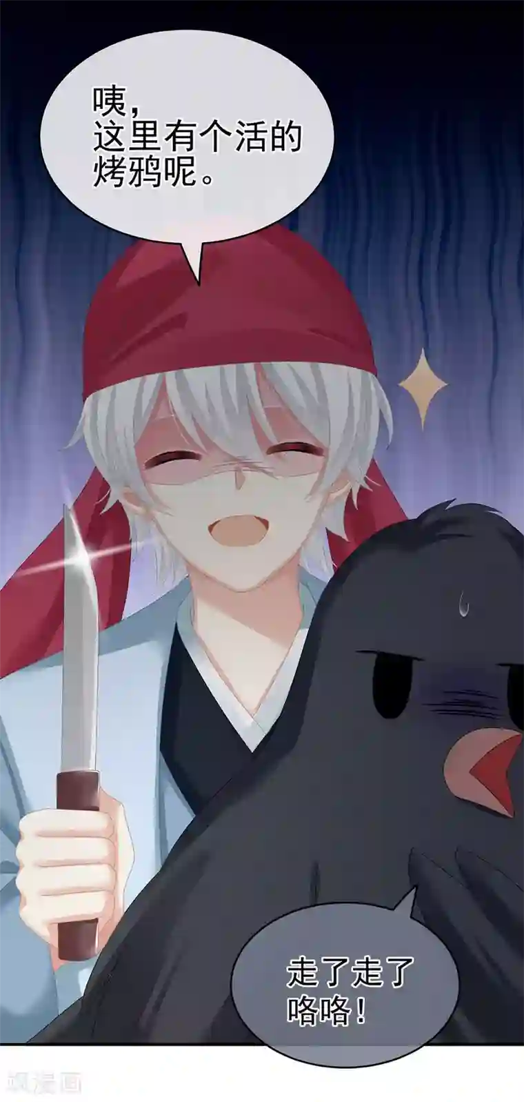 女帝的后宫第149话 一刀两断