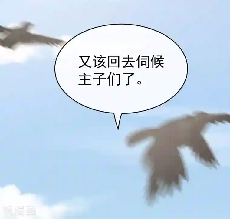 女帝的后宫第149话 一刀两断