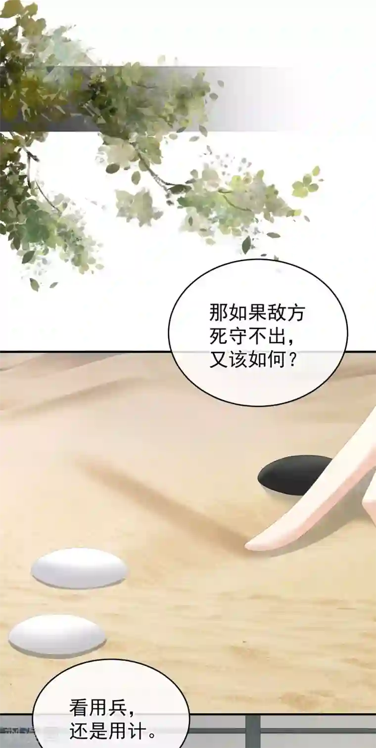 女帝的后宫第149话 一刀两断