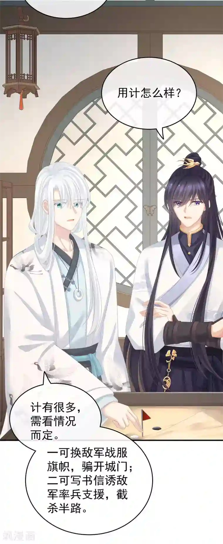女帝的后宫第149话 一刀两断