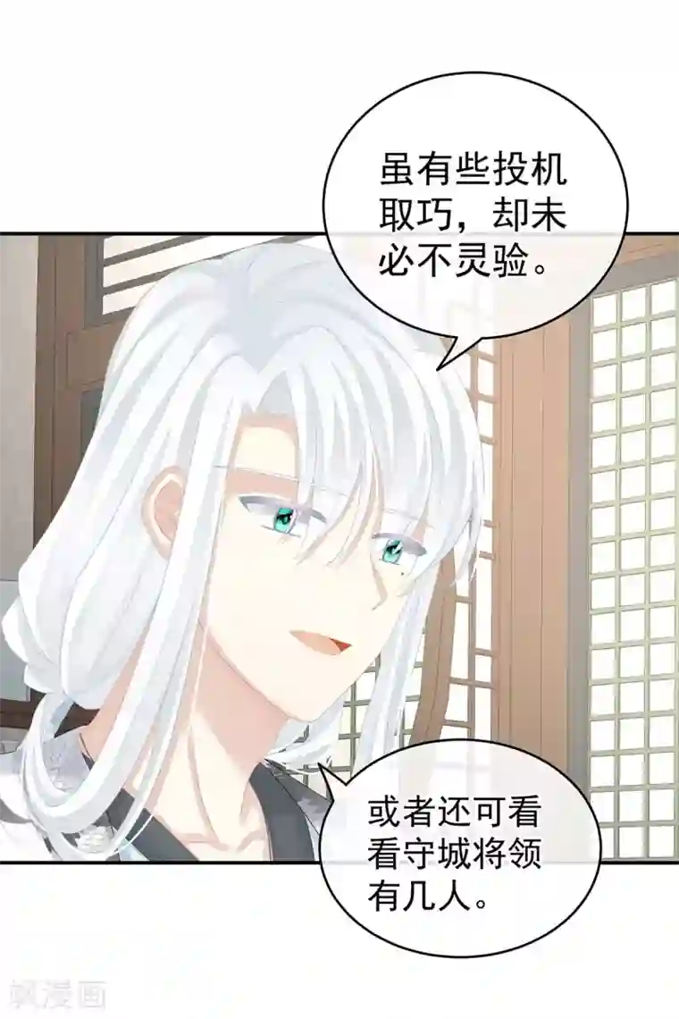 女帝的后宫第149话 一刀两断