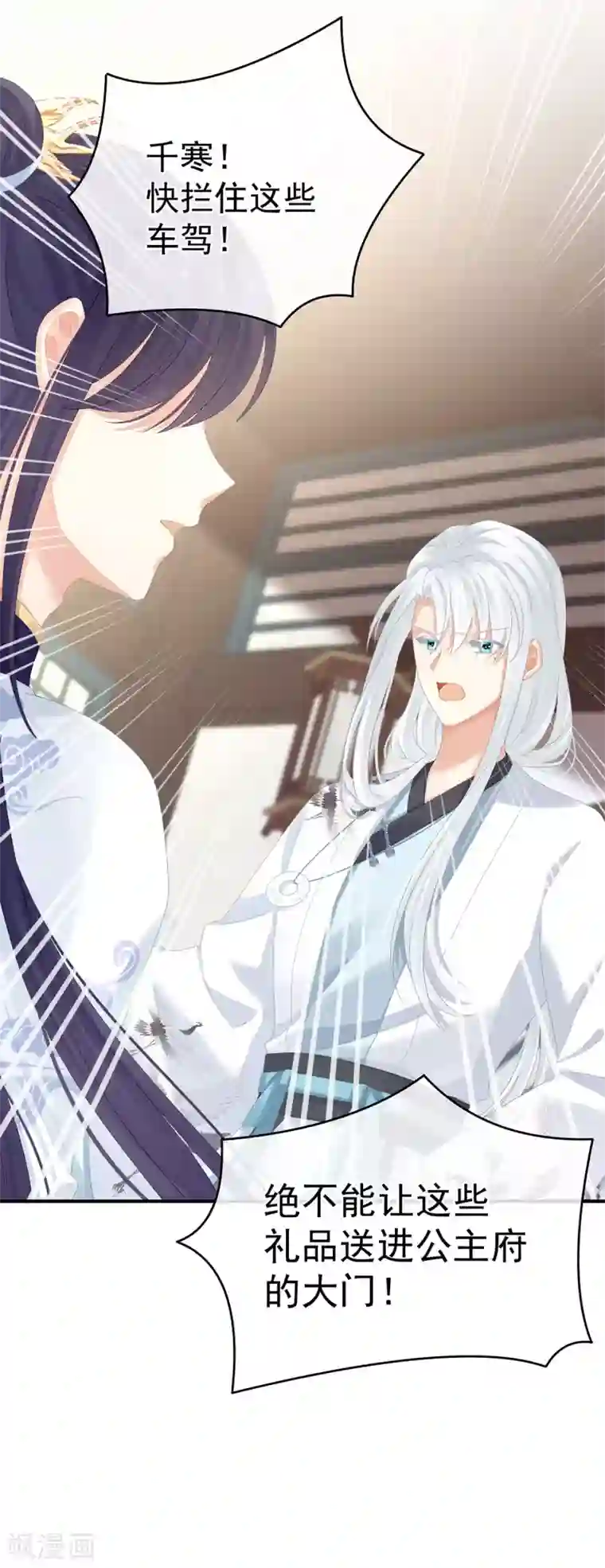女帝的后宫第149话 一刀两断