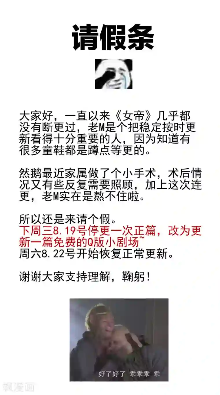 女帝的后宫第149话 一刀两断