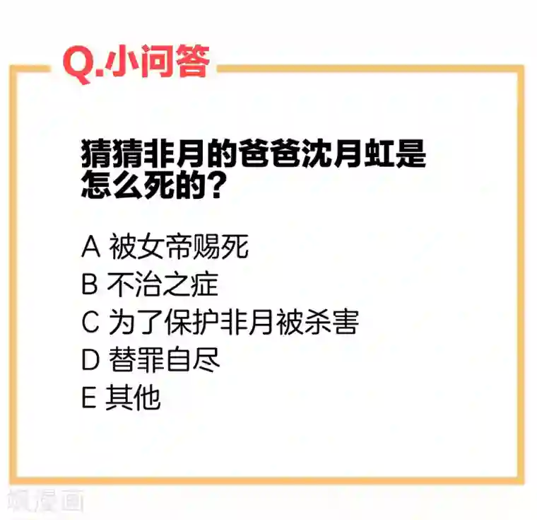 女帝的后宫第149话 一刀两断