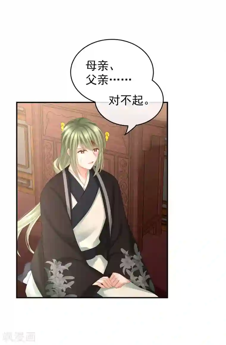 女帝的后宫第149话 一刀两断