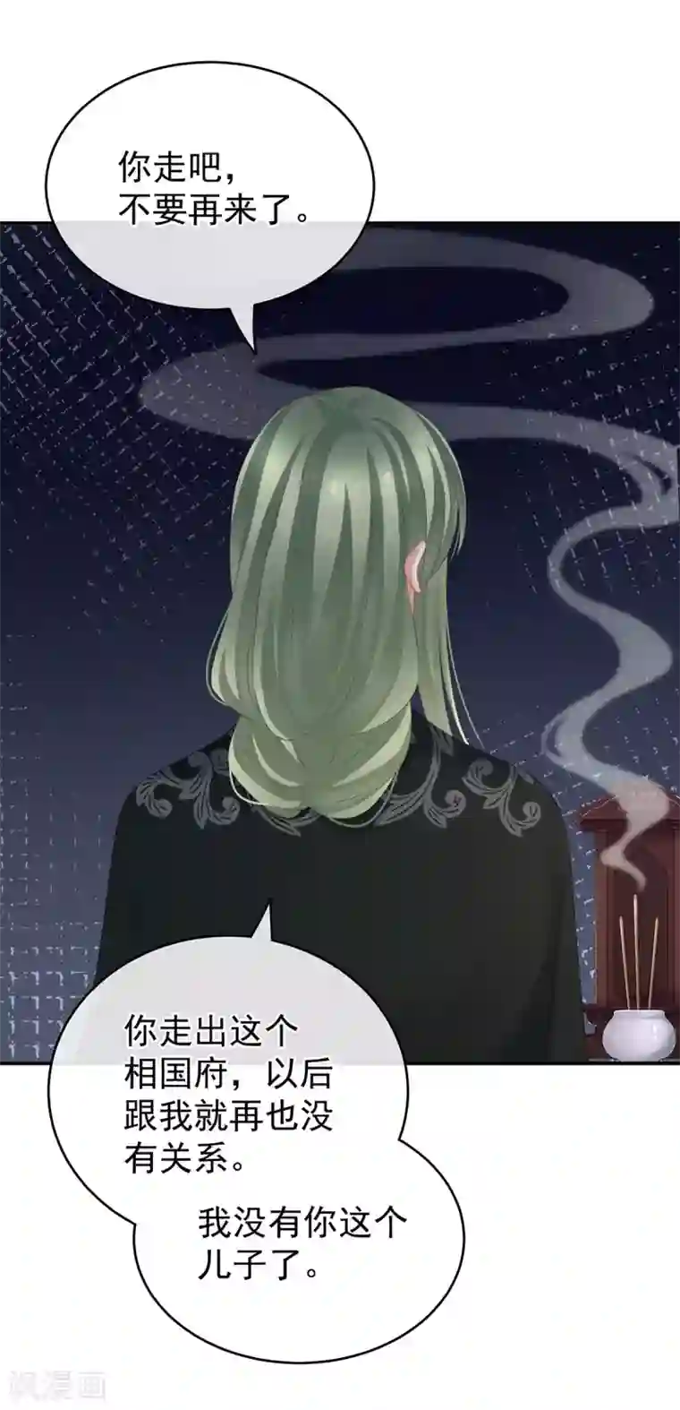 女帝的后宫第149话 一刀两断