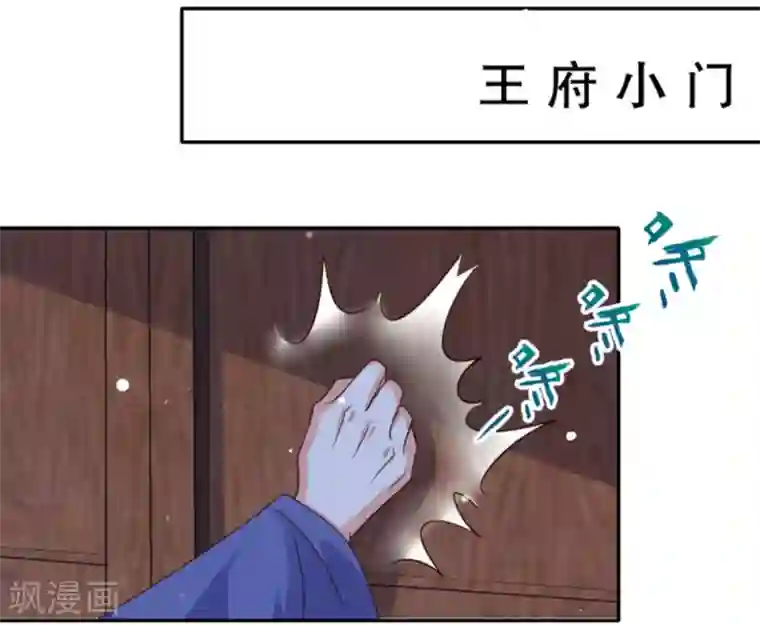 嫡女娇妃第46话 这次我扛着你