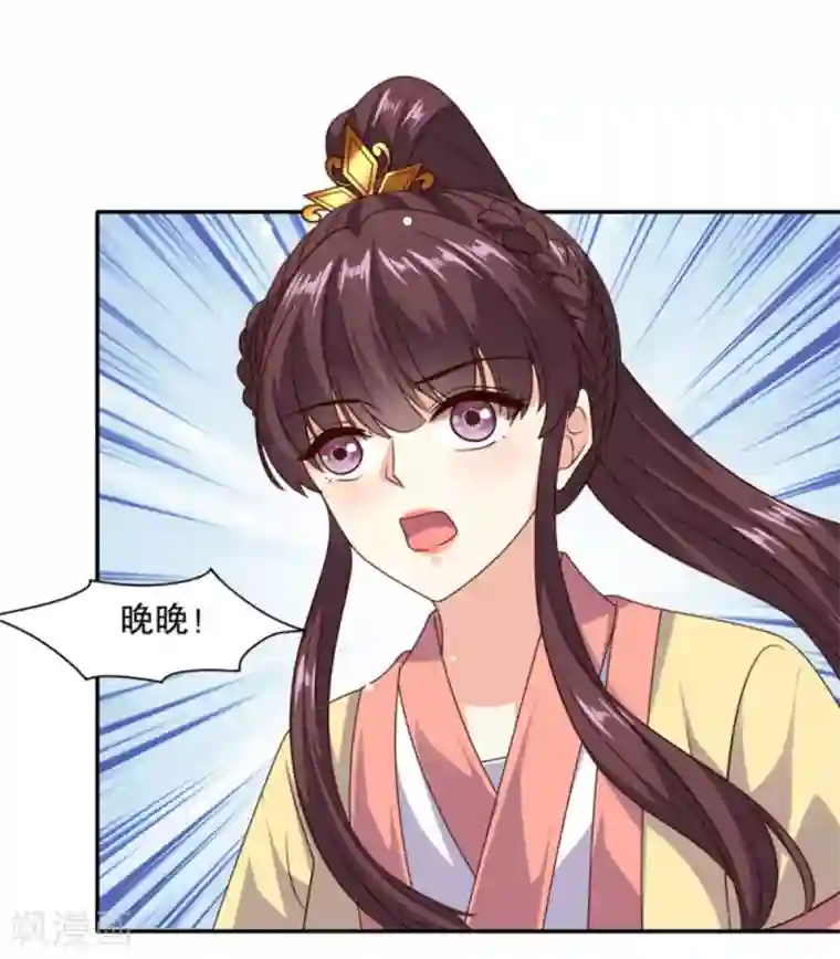 嫡女娇妃第46话 这次我扛着你