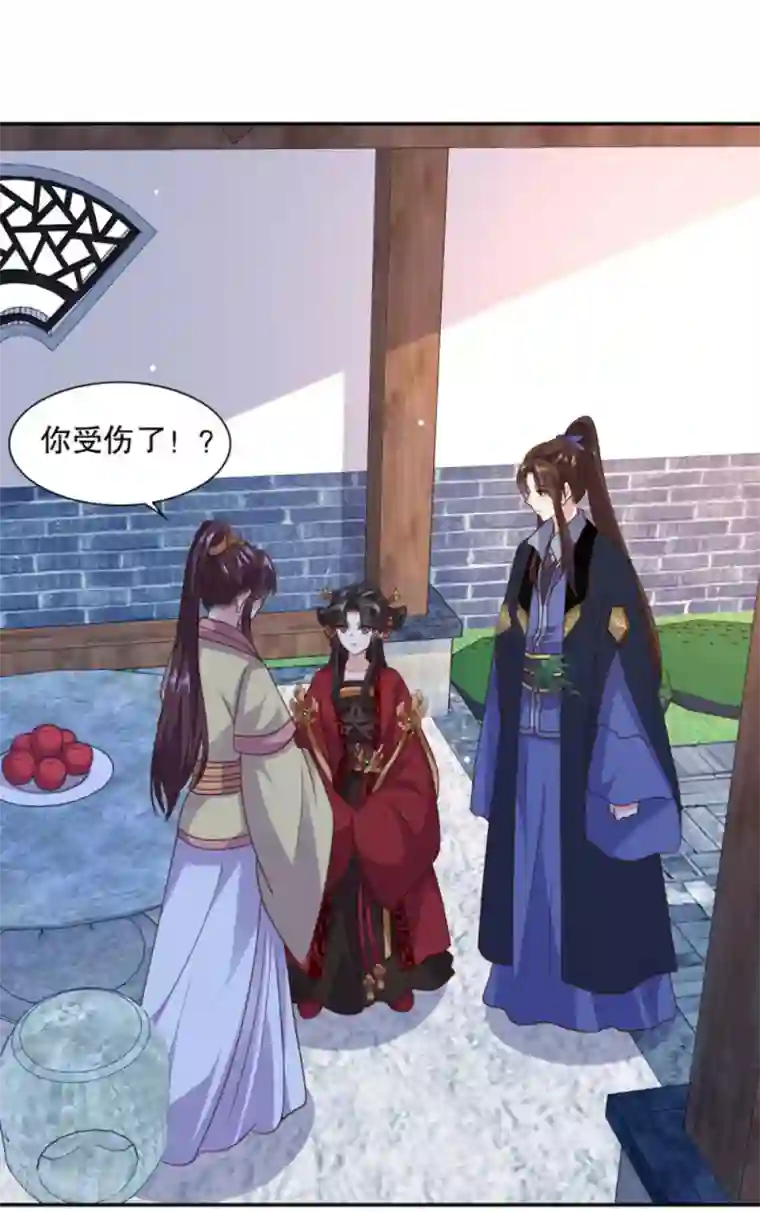 嫡女娇妃第46话 这次我扛着你