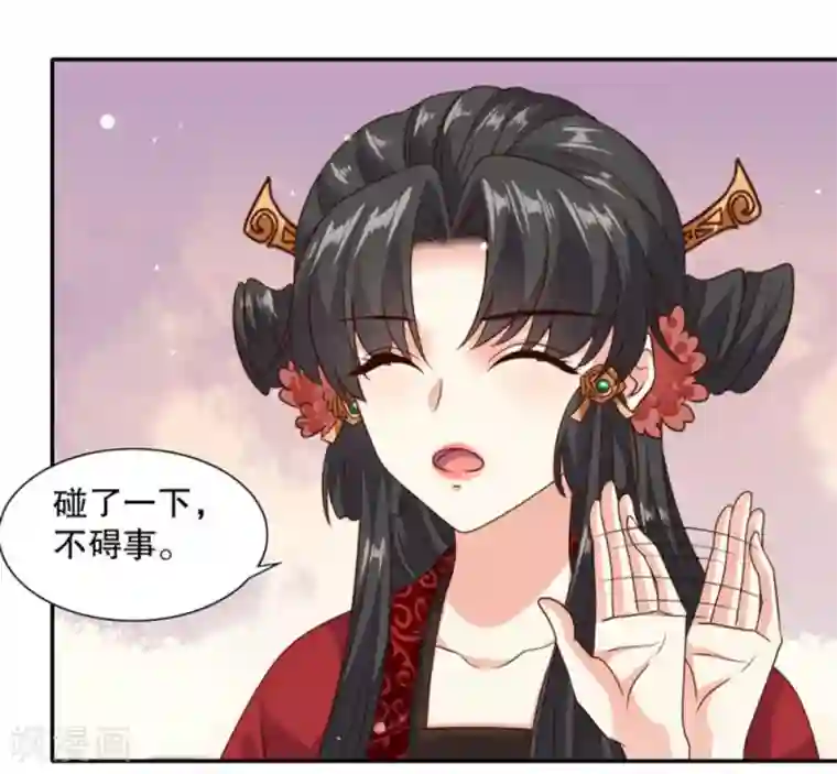 嫡女娇妃第46话 这次我扛着你