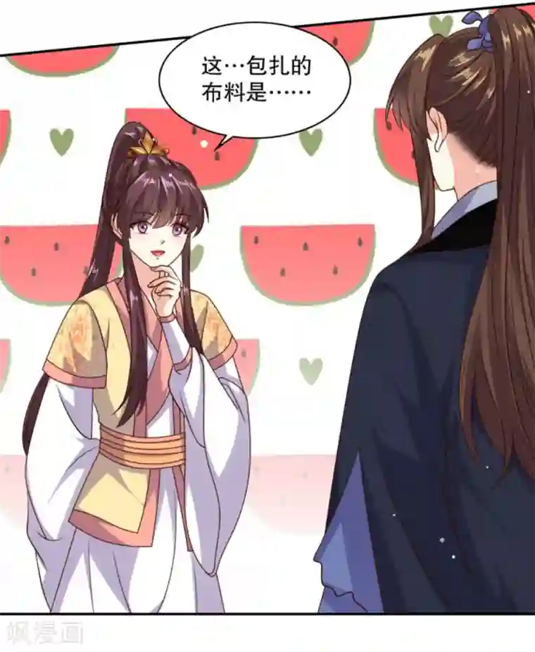 嫡女娇妃第46话 这次我扛着你