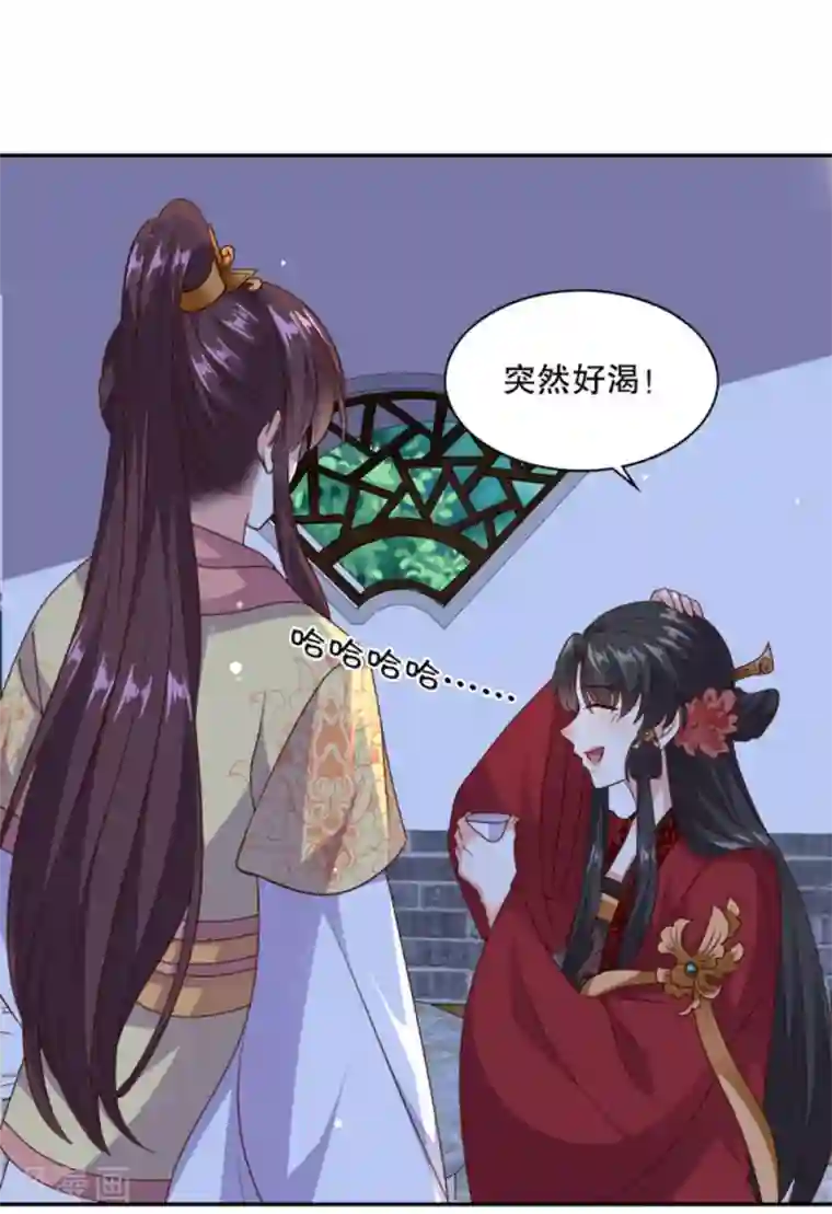 嫡女娇妃第46话 这次我扛着你