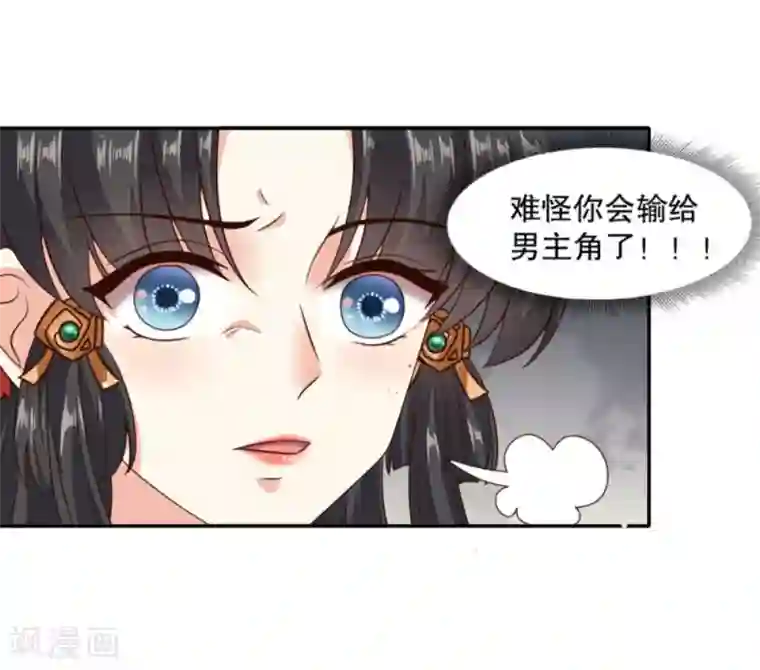 嫡女娇妃第46话 这次我扛着你