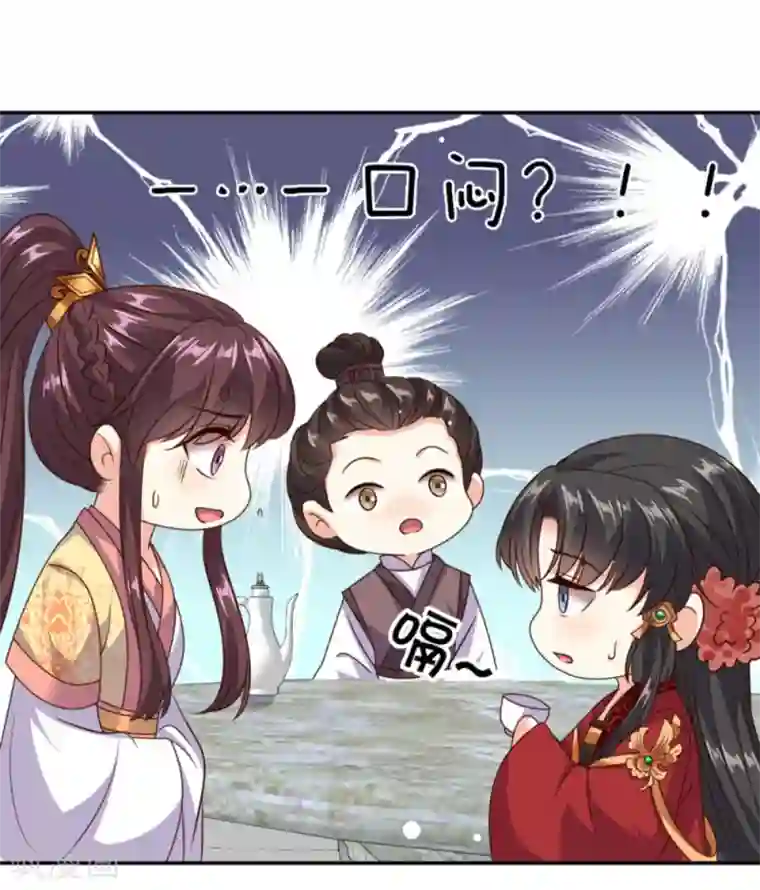 嫡女娇妃第46话 这次我扛着你