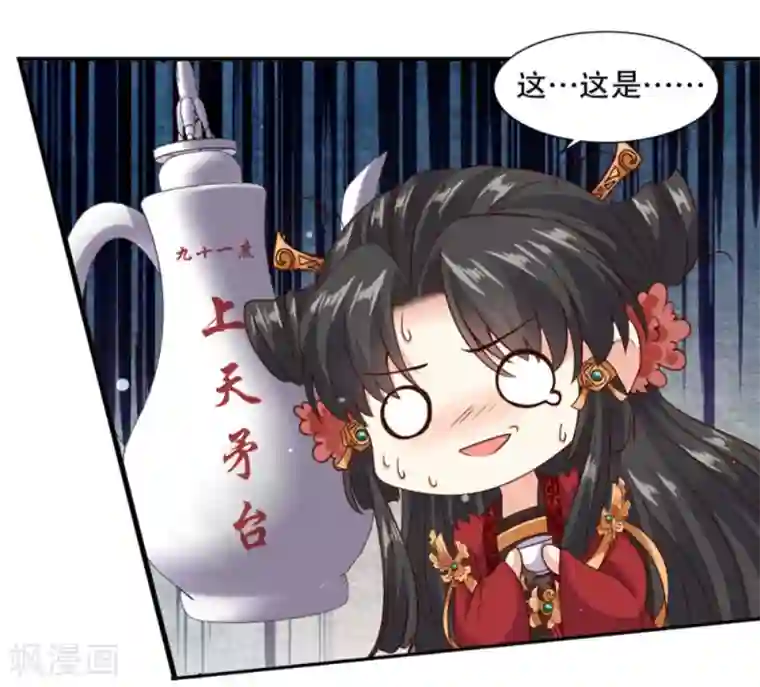 嫡女娇妃第46话 这次我扛着你