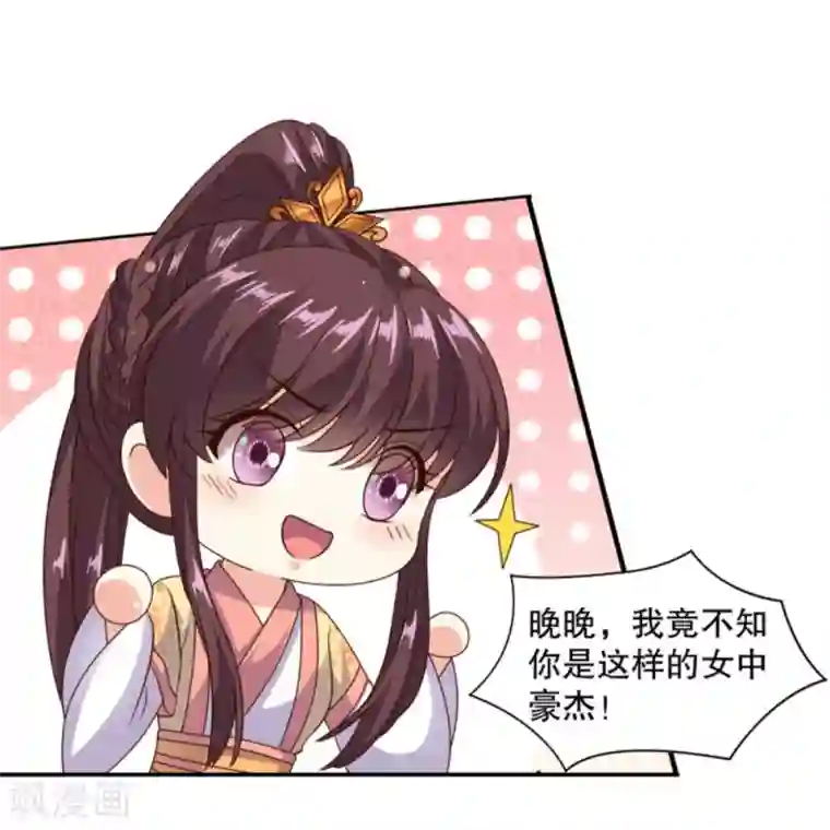 嫡女娇妃第46话 这次我扛着你