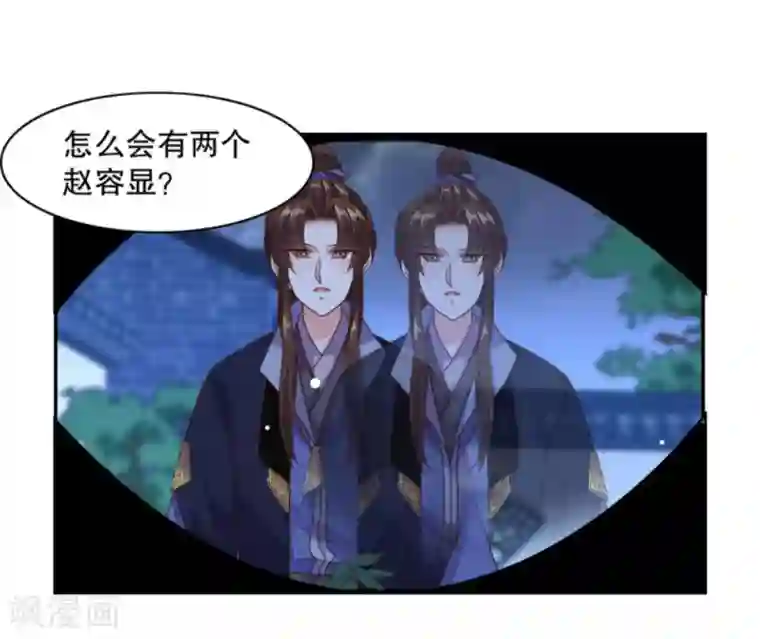 嫡女娇妃第46话 这次我扛着你