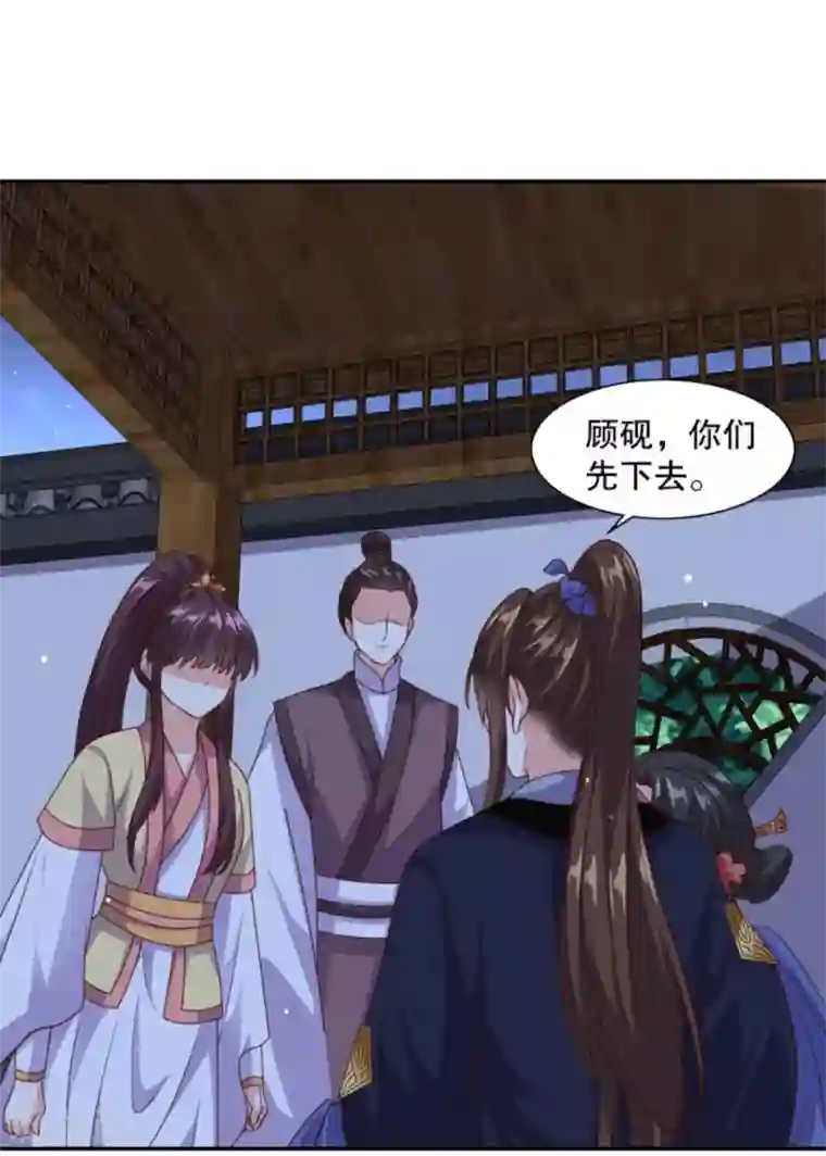 嫡女娇妃第46话 这次我扛着你