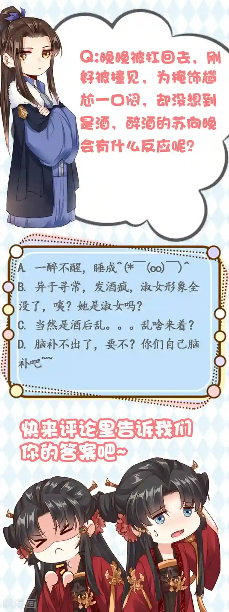 嫡女娇妃第46话 这次我扛着你
