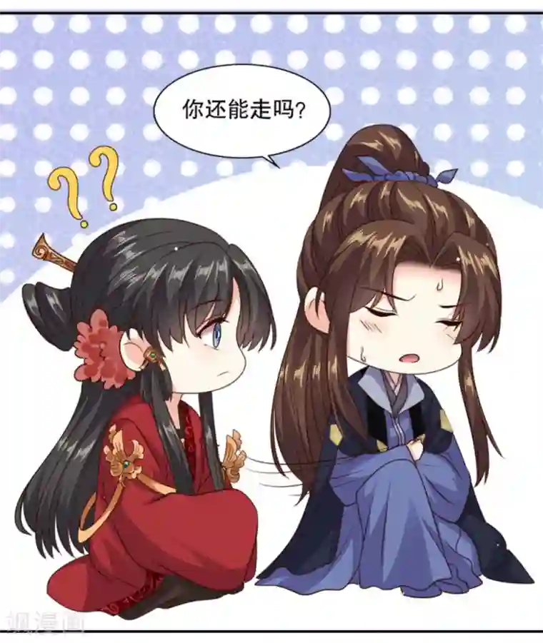 嫡女娇妃第46话 这次我扛着你