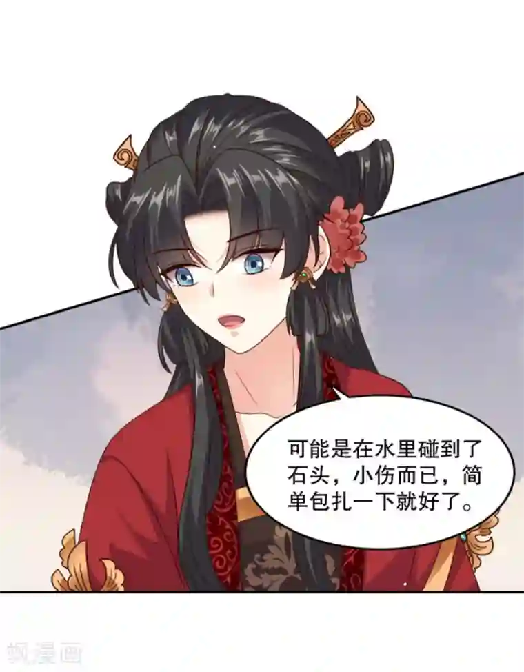 嫡女娇妃第46话 这次我扛着你