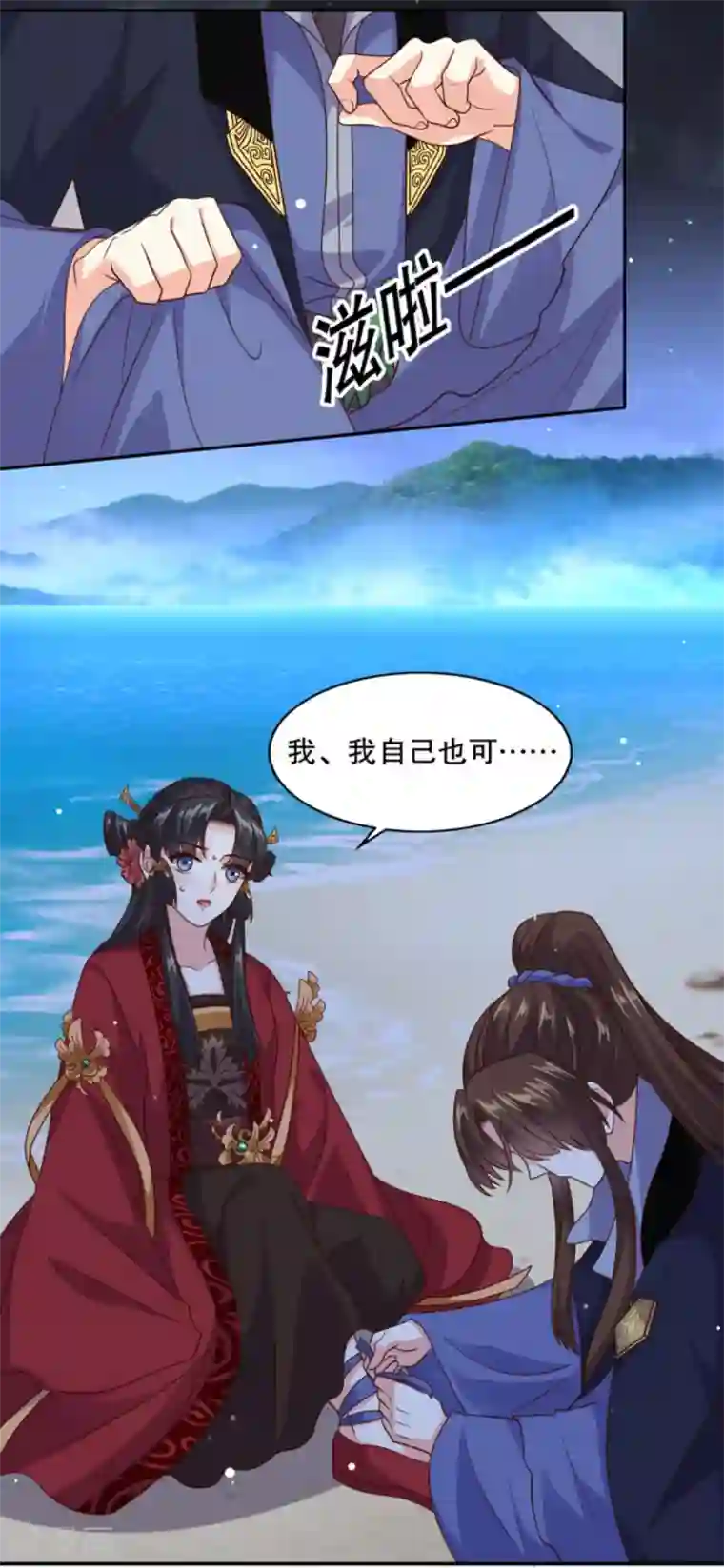 嫡女娇妃第46话 这次我扛着你