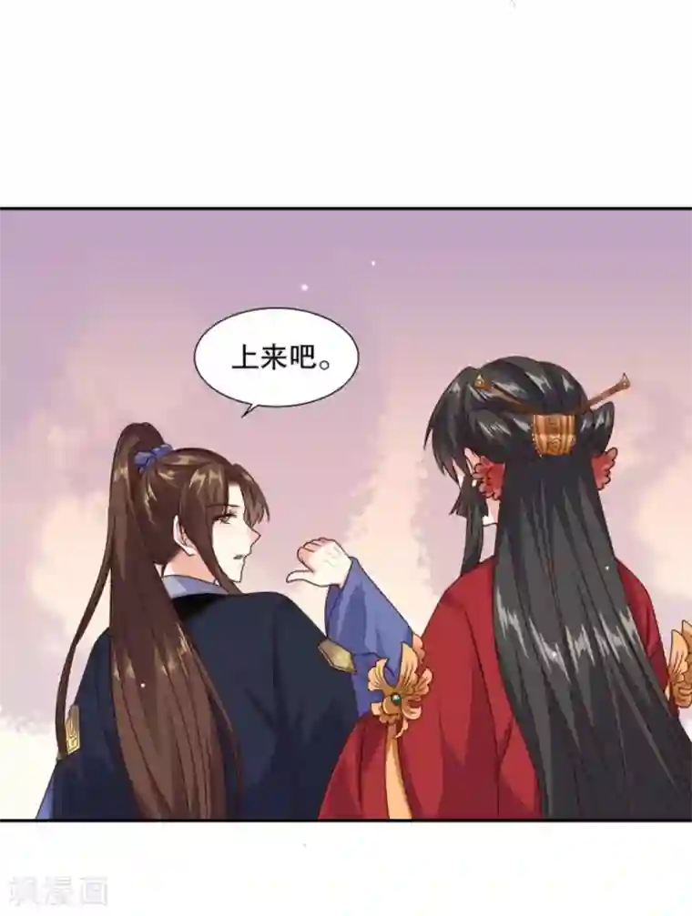 嫡女娇妃第46话 这次我扛着你