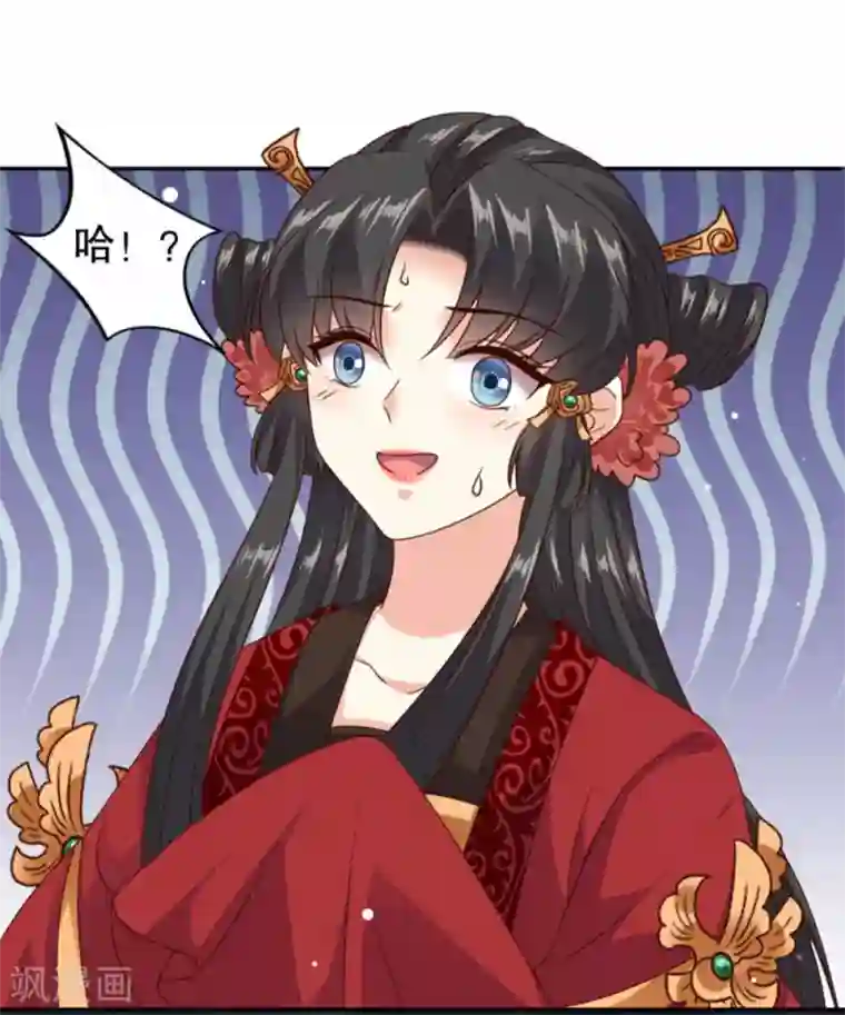 嫡女娇妃第46话 这次我扛着你