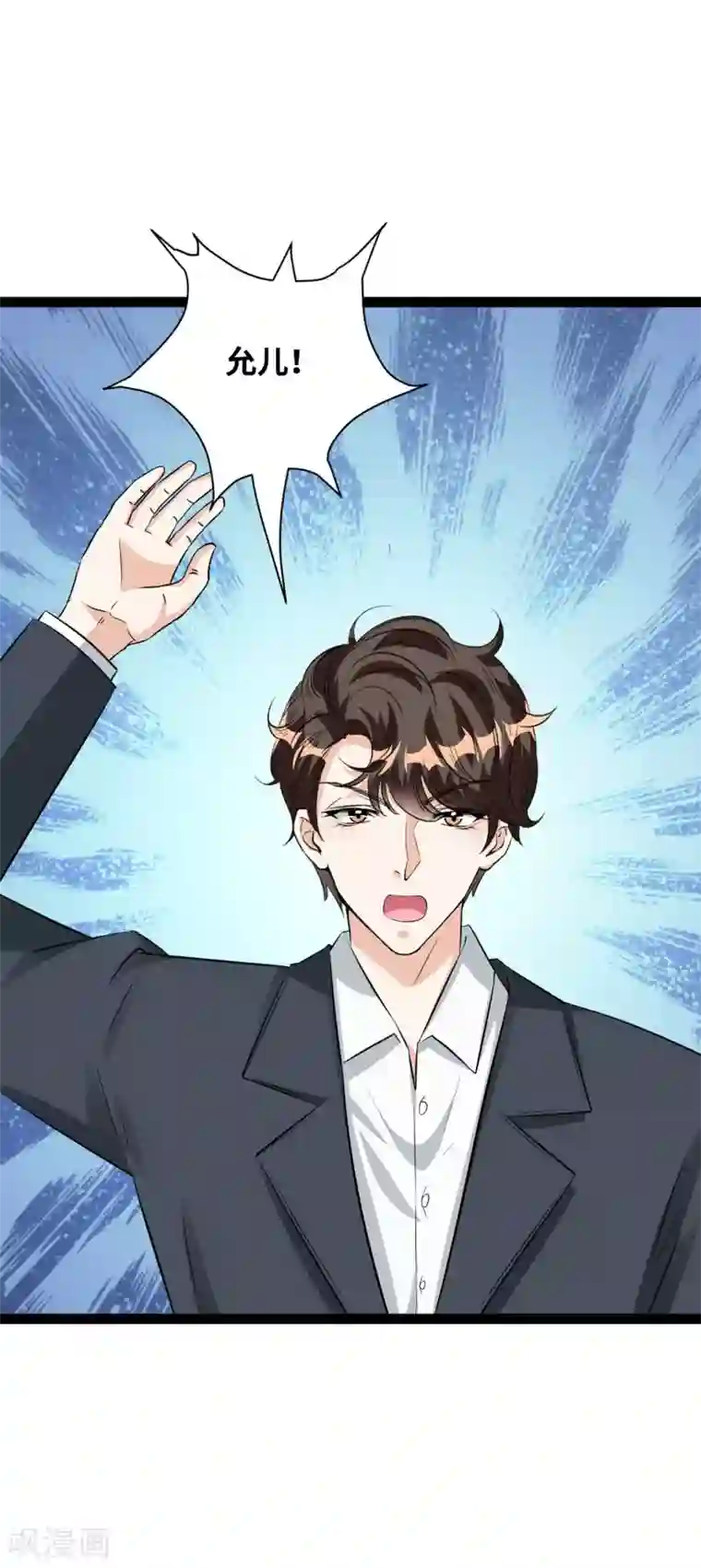 情挑青梅小宝贝第52话 是否太过分？