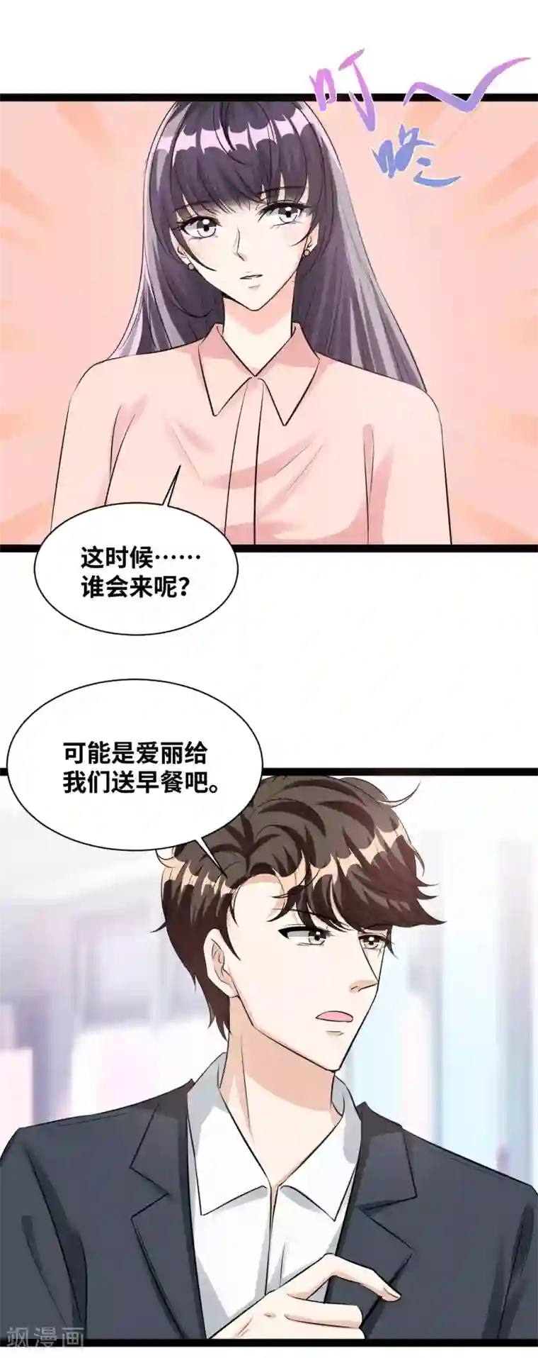 情挑青梅小宝贝第52话 是否太过分？