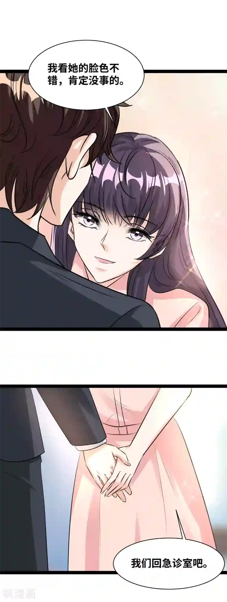 情挑青梅小宝贝第53话 肯定没事的