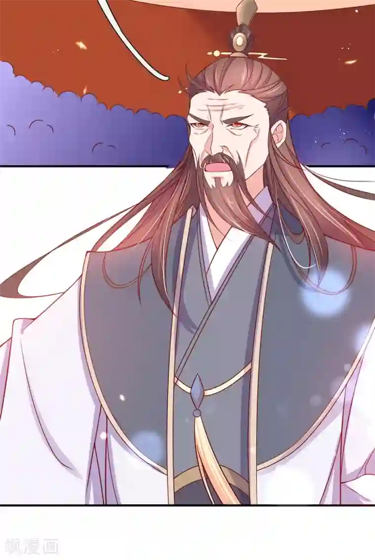 王妃的修仙指南第21话 君夜离要攻过来了？