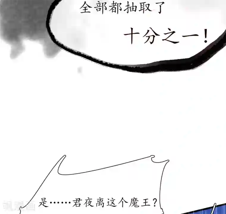 王妃的修仙指南第21话 君夜离要攻过来了？