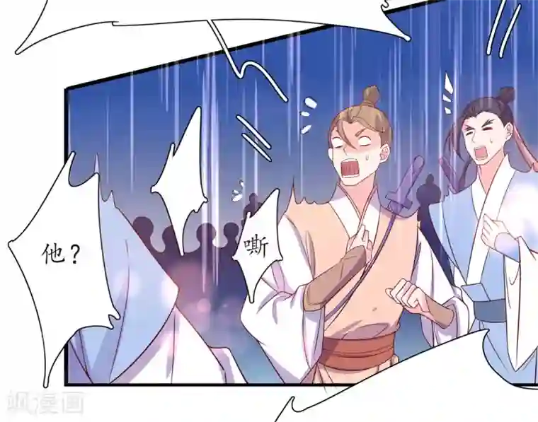 王妃的修仙指南第21话 君夜离要攻过来了？