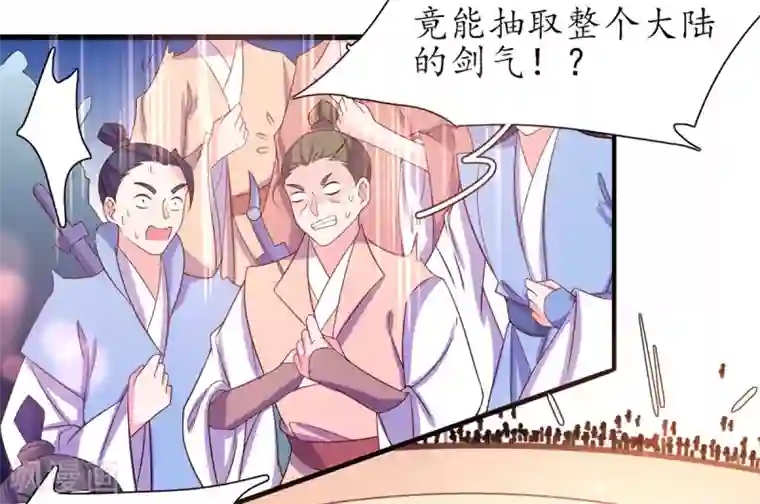王妃的修仙指南第21话 君夜离要攻过来了？