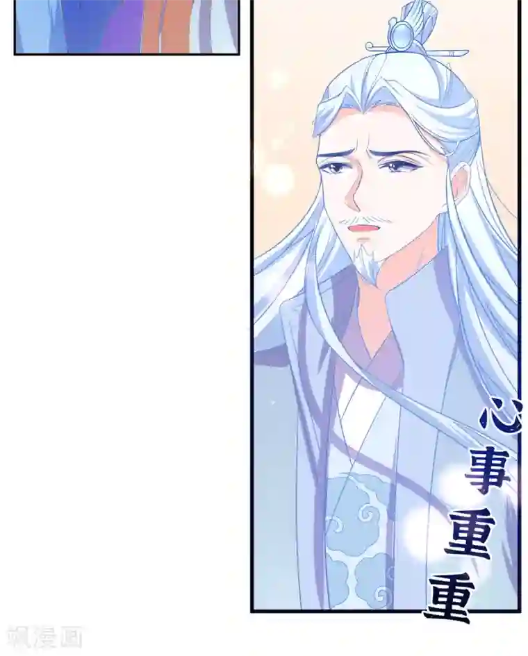 王妃的修仙指南第21话 君夜离要攻过来了？